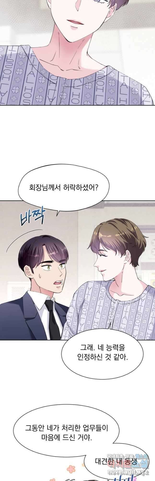 갑의 순정 45화 26
