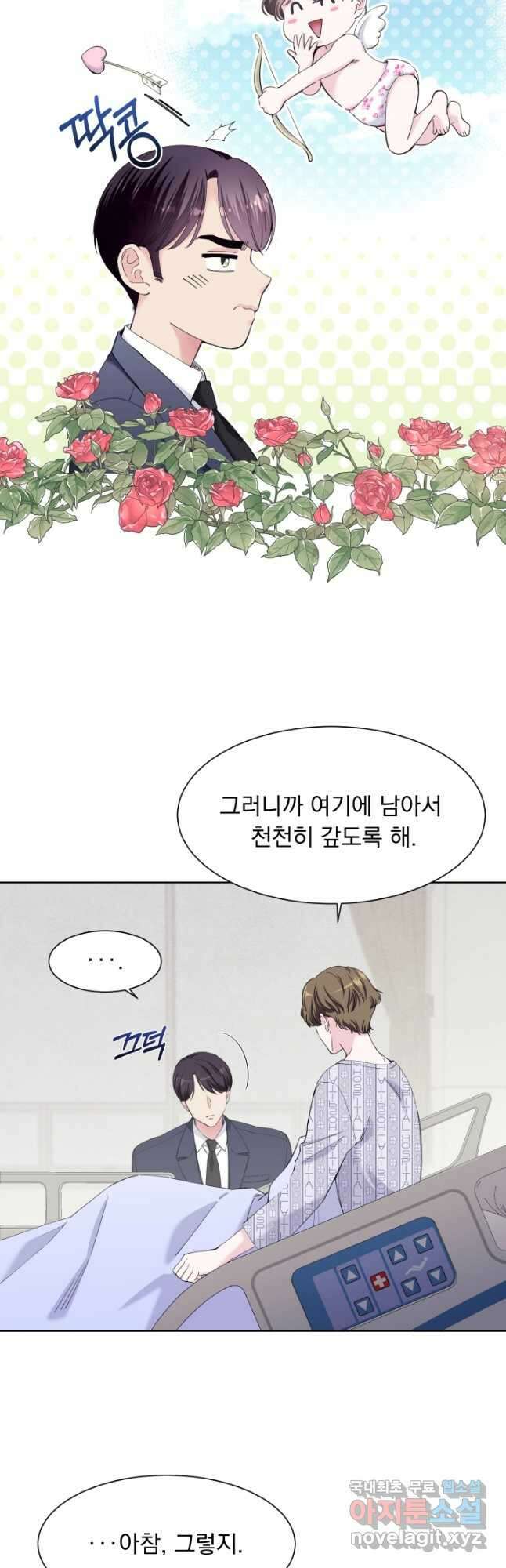 갑의 순정 45화 31