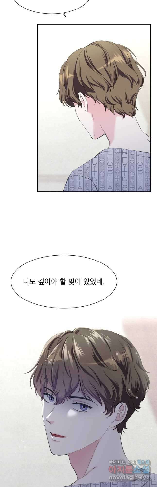 갑의 순정 45화 32