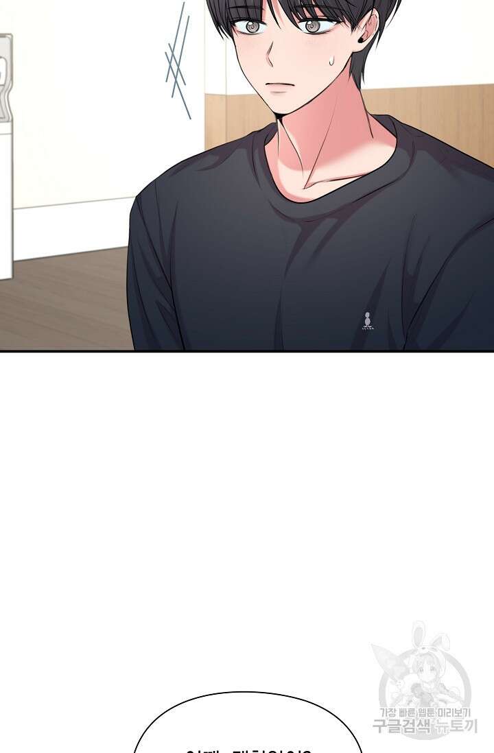 연생대딩 41화 2