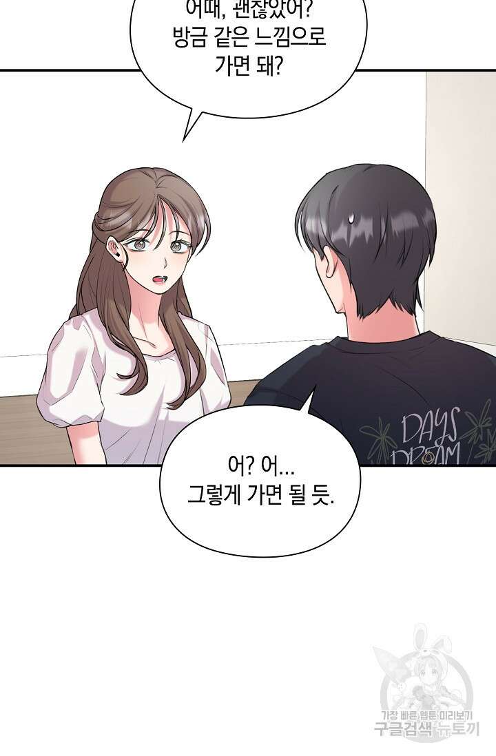 연생대딩 41화 3
