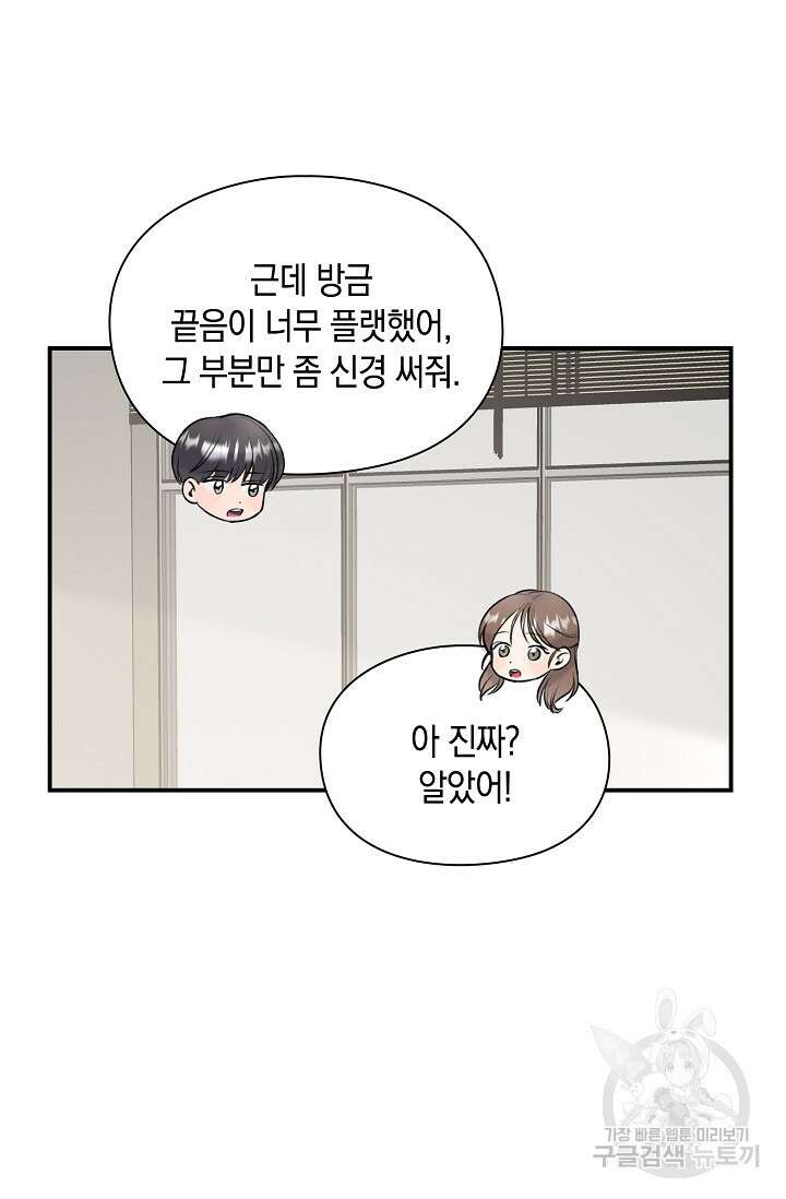 연생대딩 41화 4