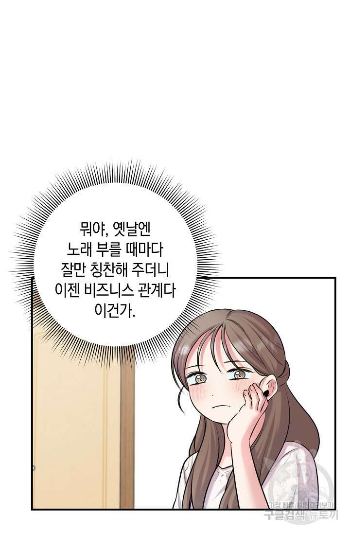 연생대딩 41화 6