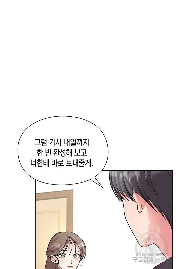 연생대딩 41화 7
