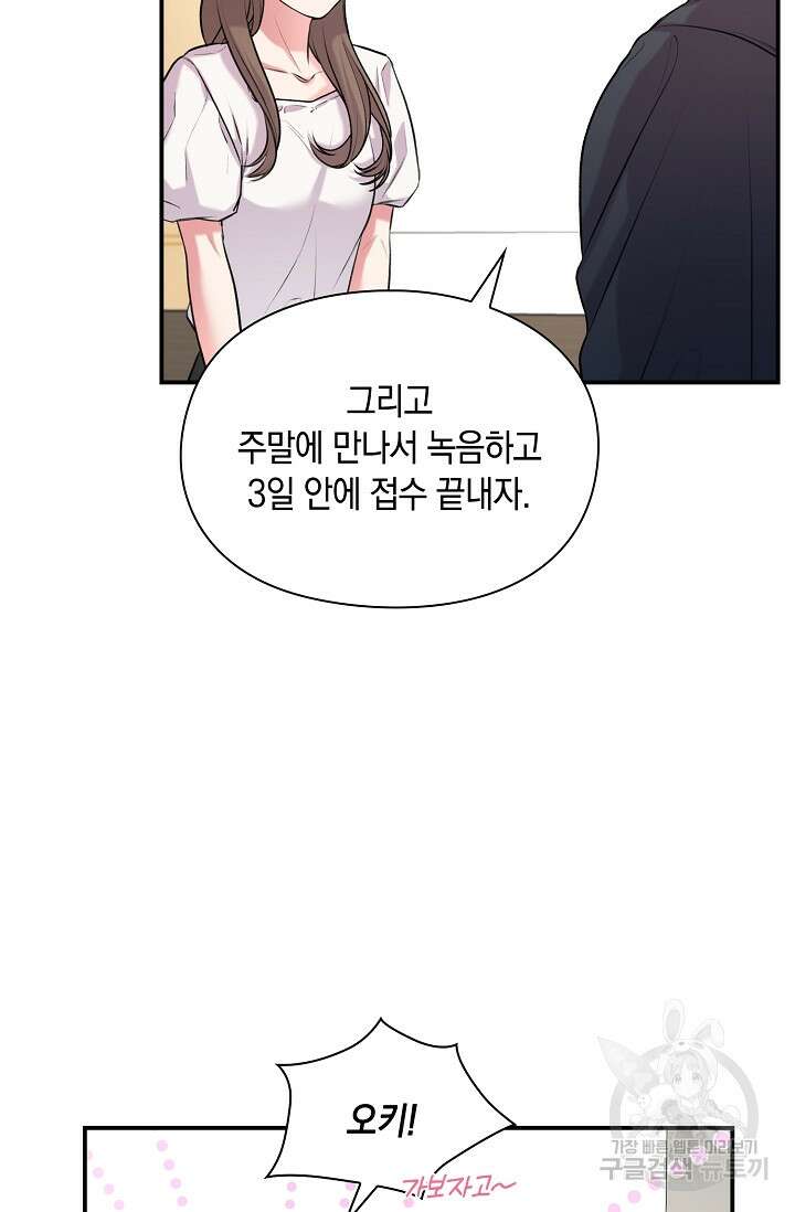 연생대딩 41화 8