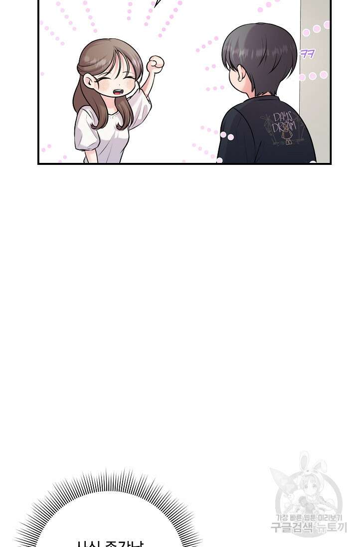 연생대딩 41화 9