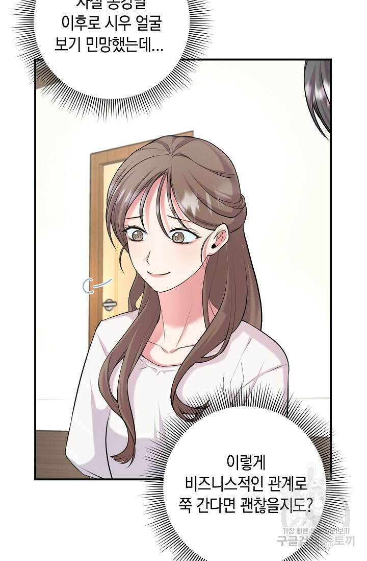 연생대딩 41화 10