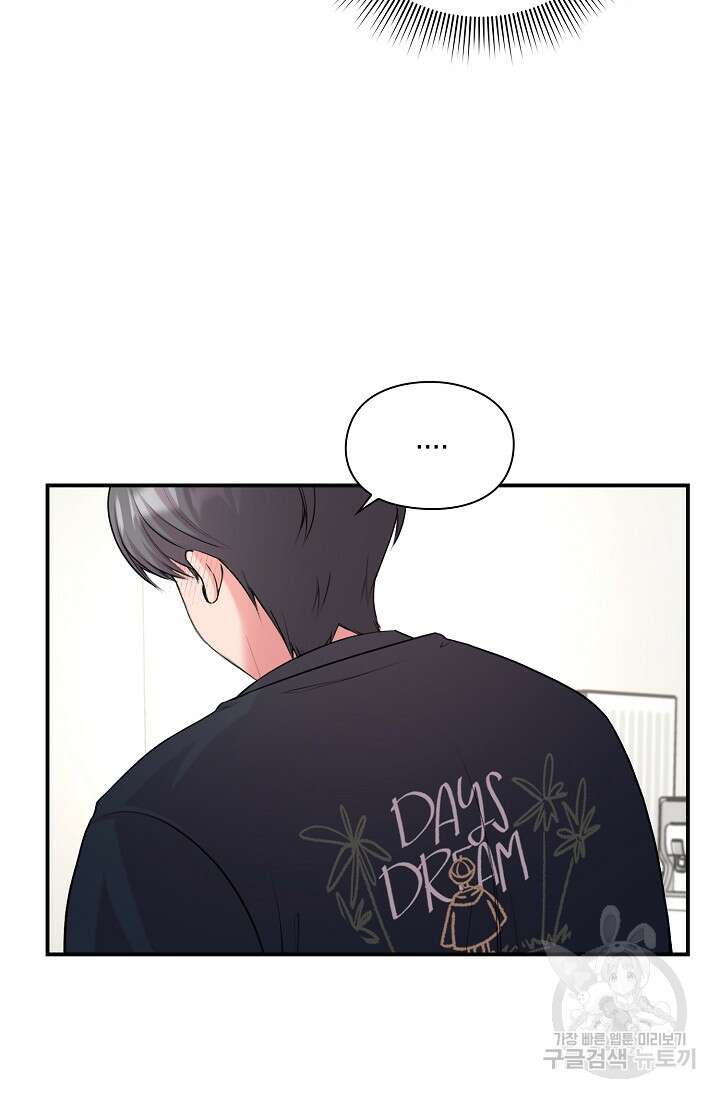 연생대딩 41화 11