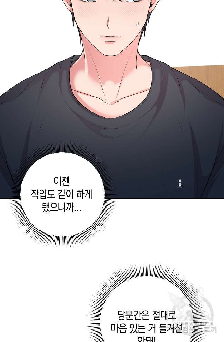 연생대딩 41화 13