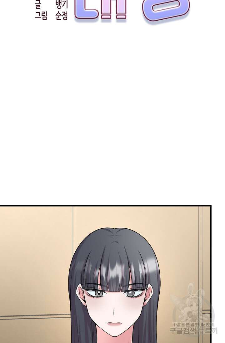 연생대딩 41화 15
