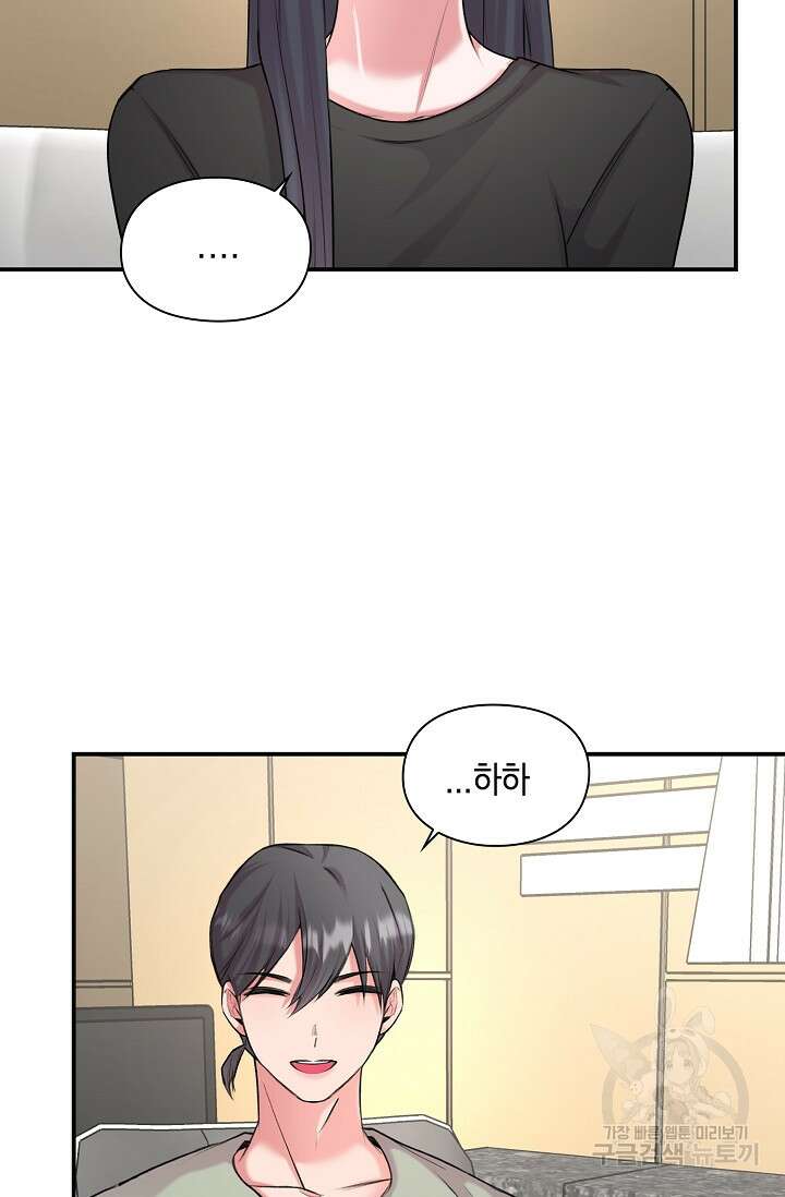 연생대딩 41화 16