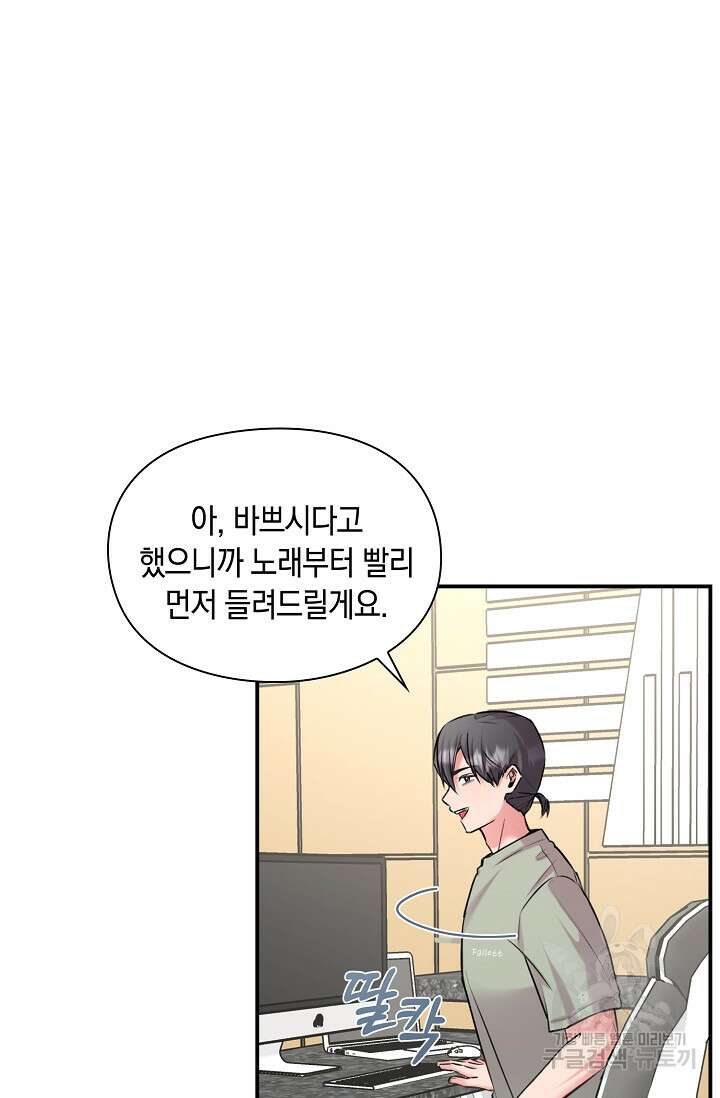 연생대딩 41화 19