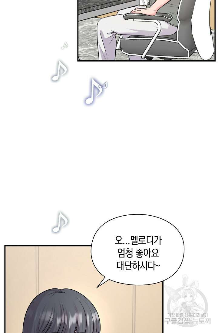 연생대딩 41화 20