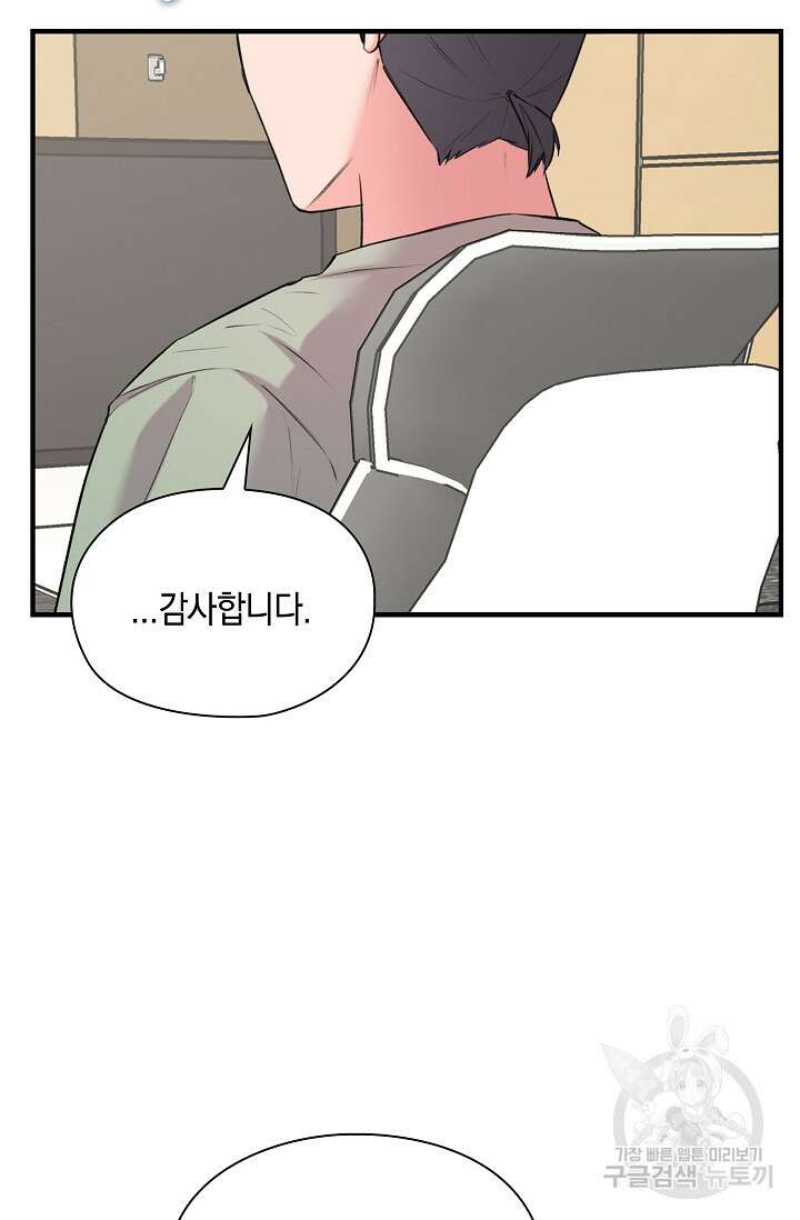 연생대딩 41화 22