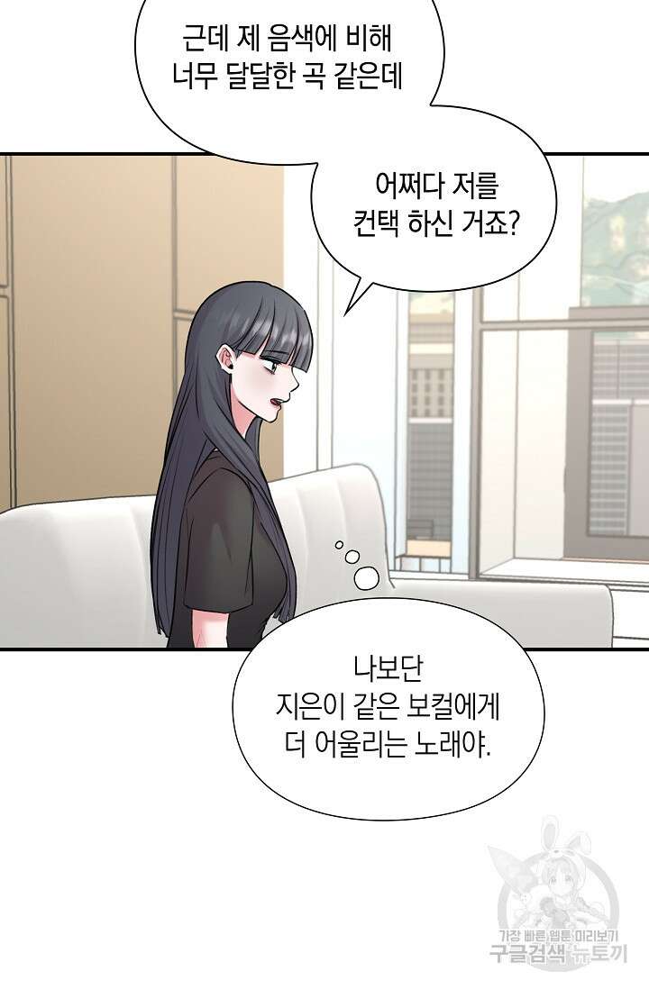 연생대딩 41화 23
