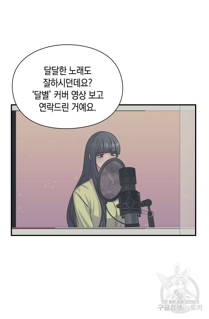 연생대딩 41화 24