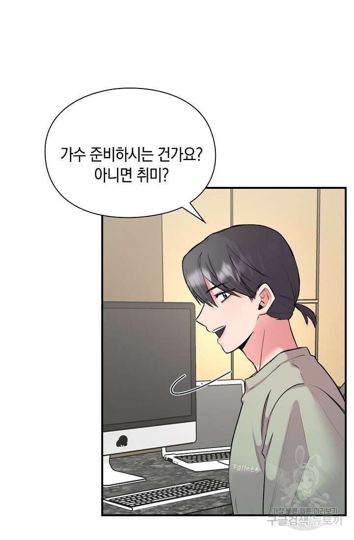 연생대딩 41화 25