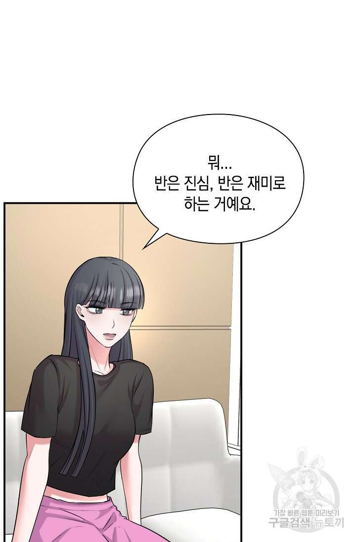 연생대딩 41화 26