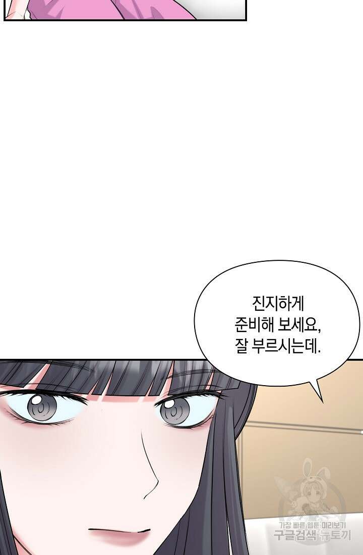 연생대딩 41화 27