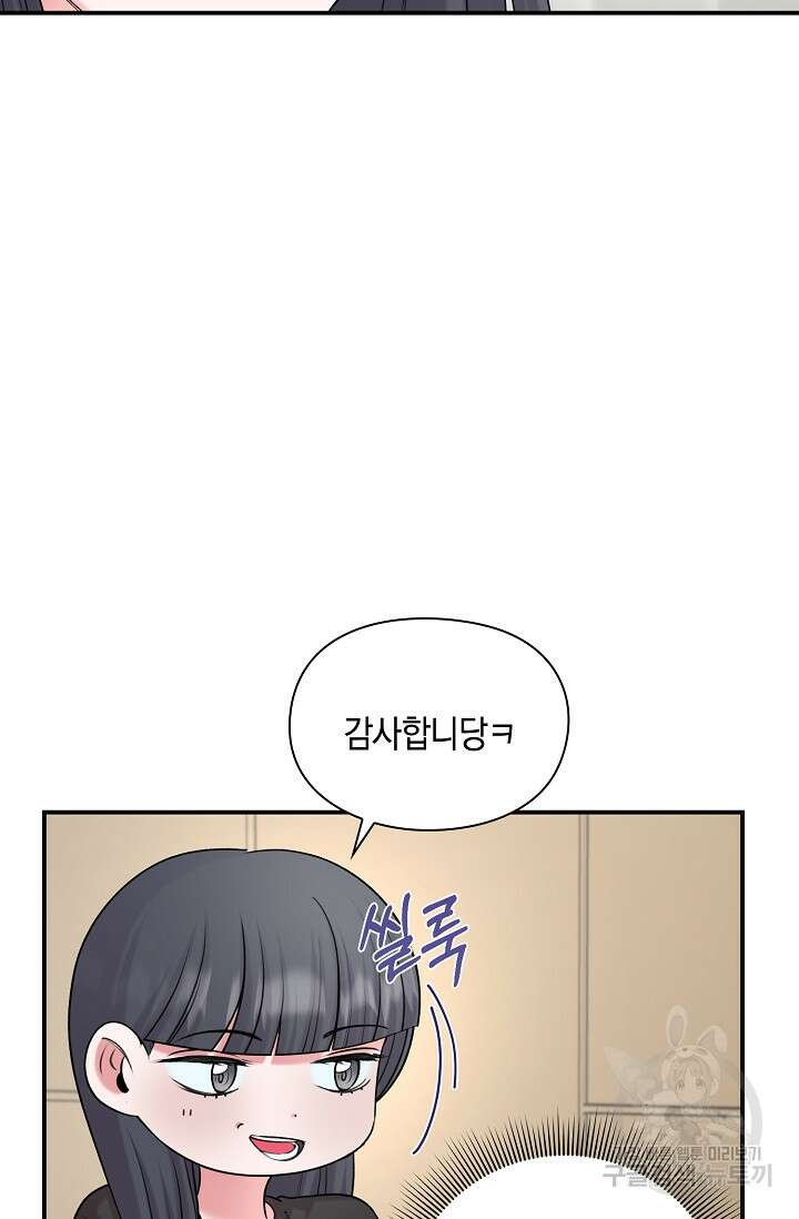 연생대딩 41화 28