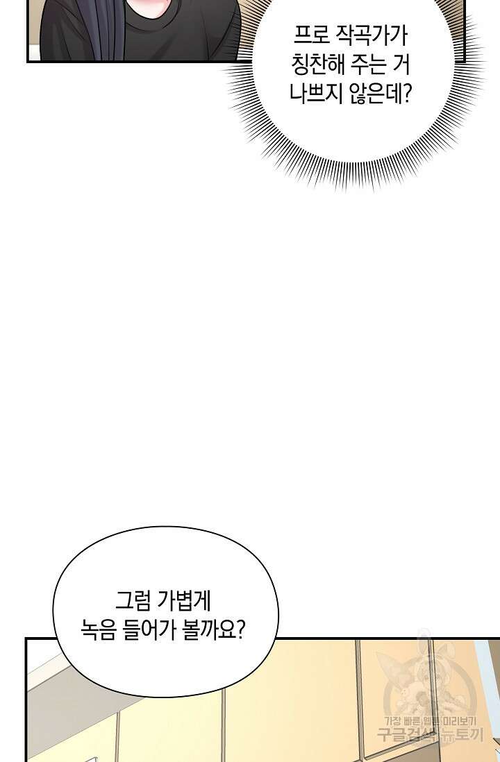 연생대딩 41화 29