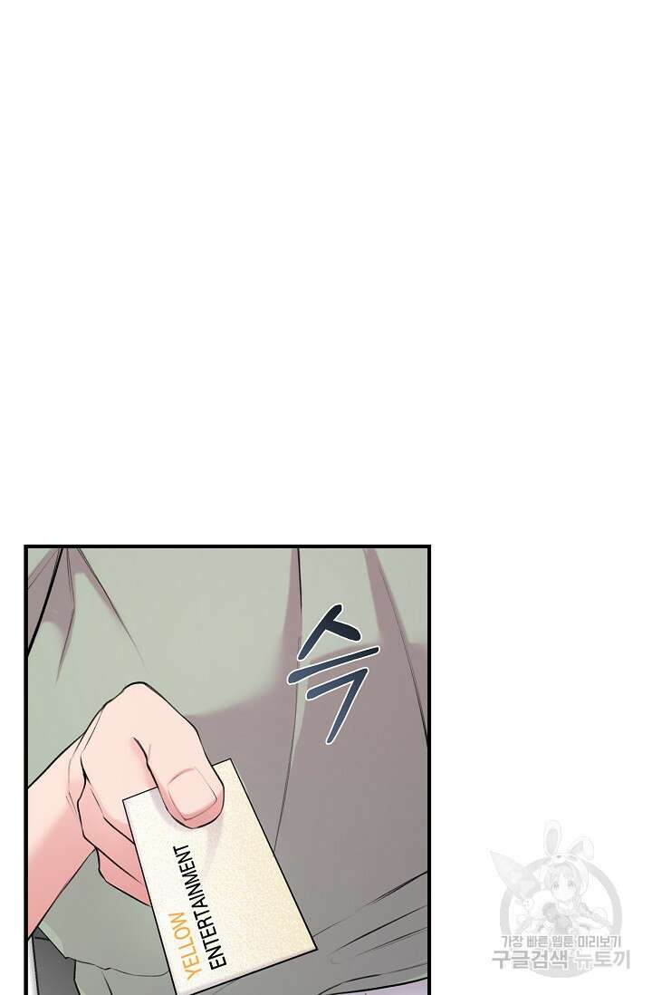 연생대딩 41화 31