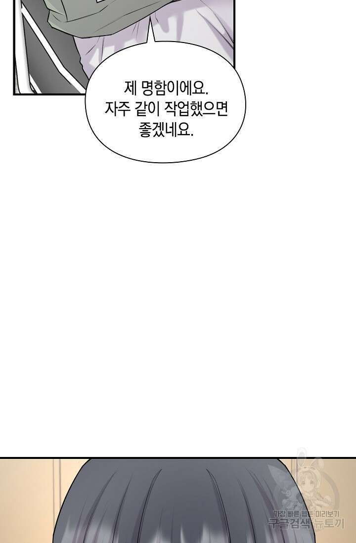 연생대딩 41화 32