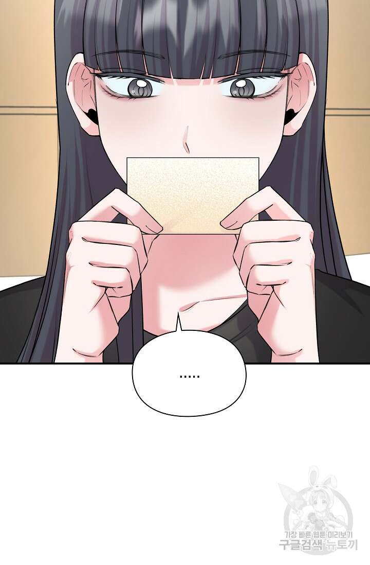 연생대딩 41화 33