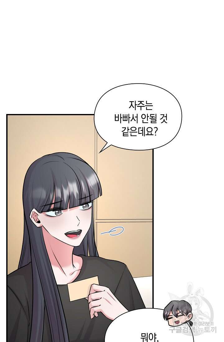 연생대딩 41화 34