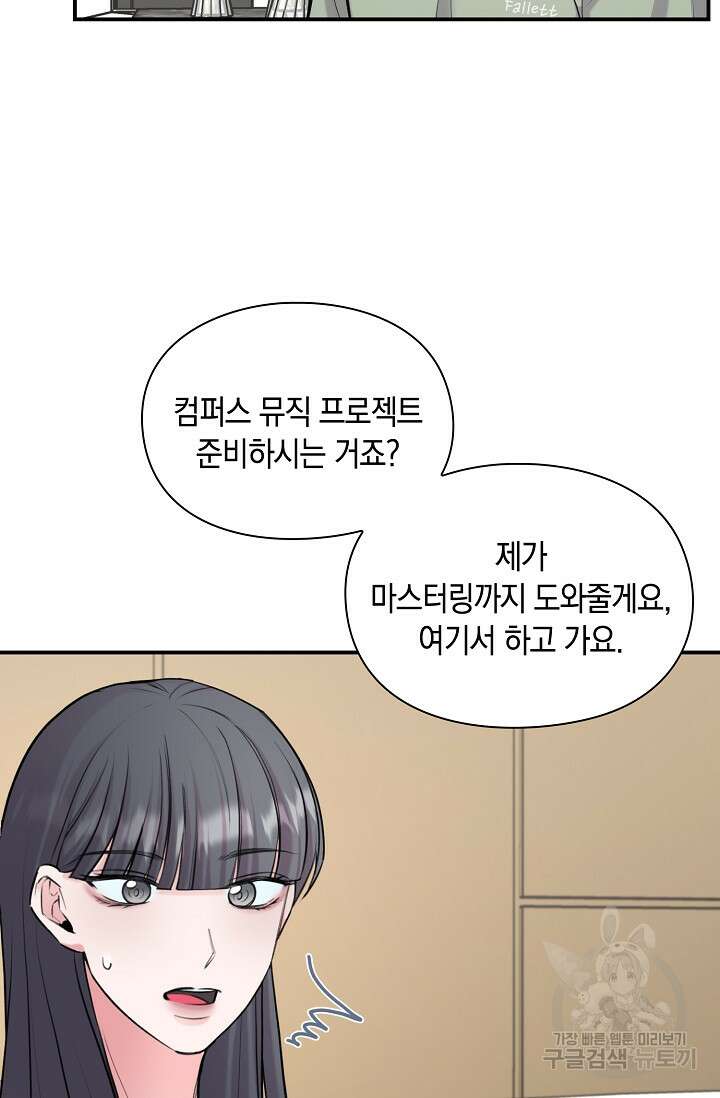 연생대딩 41화 36