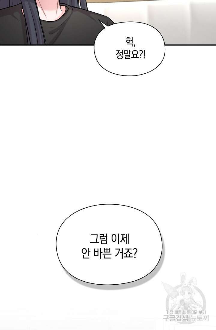 연생대딩 41화 37