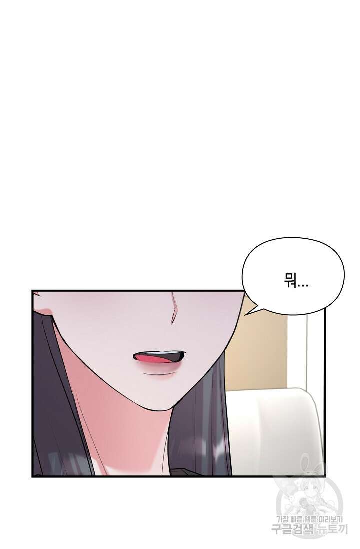연생대딩 41화 39