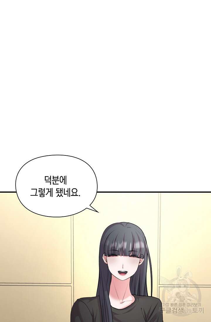 연생대딩 41화 40
