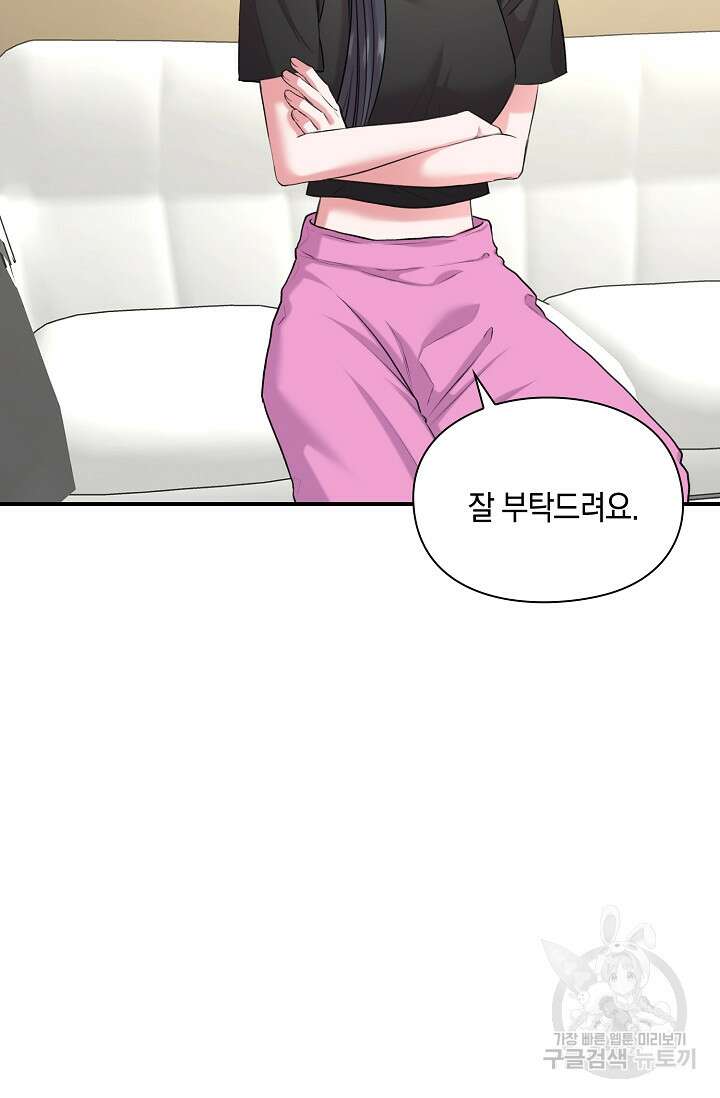 연생대딩 41화 41