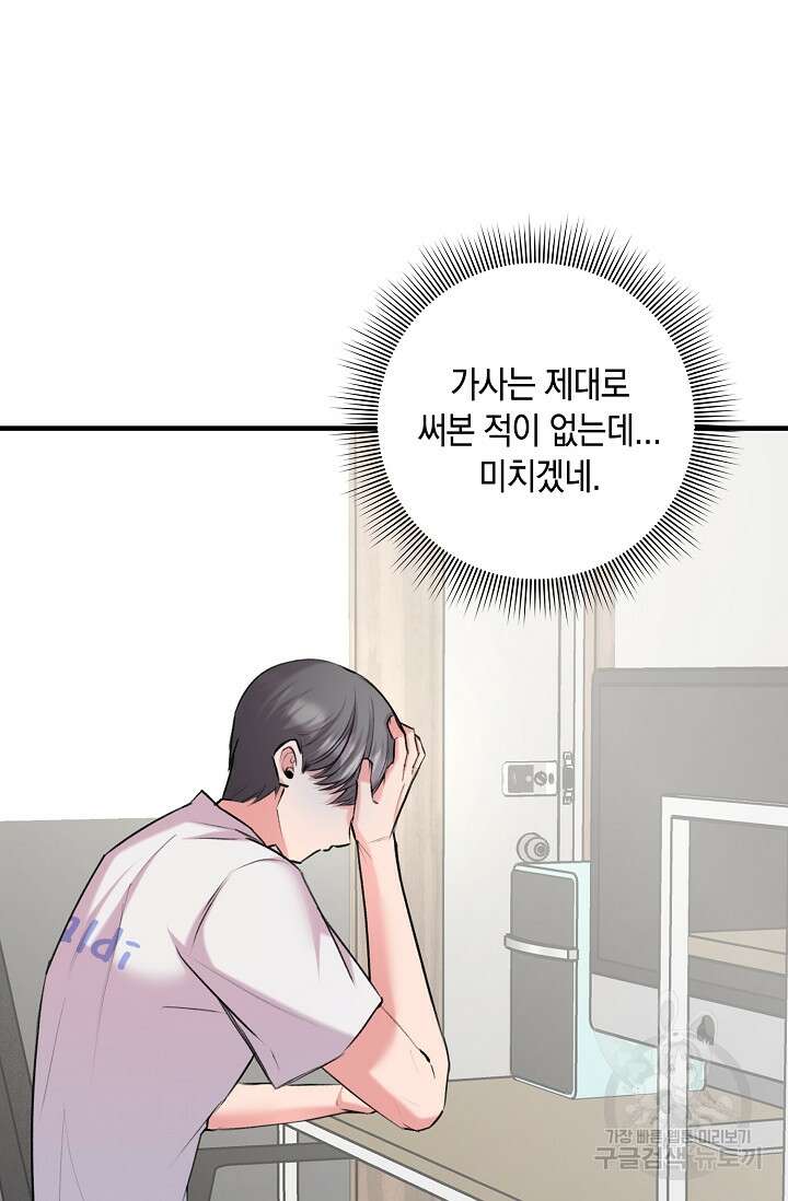 연생대딩 41화 43