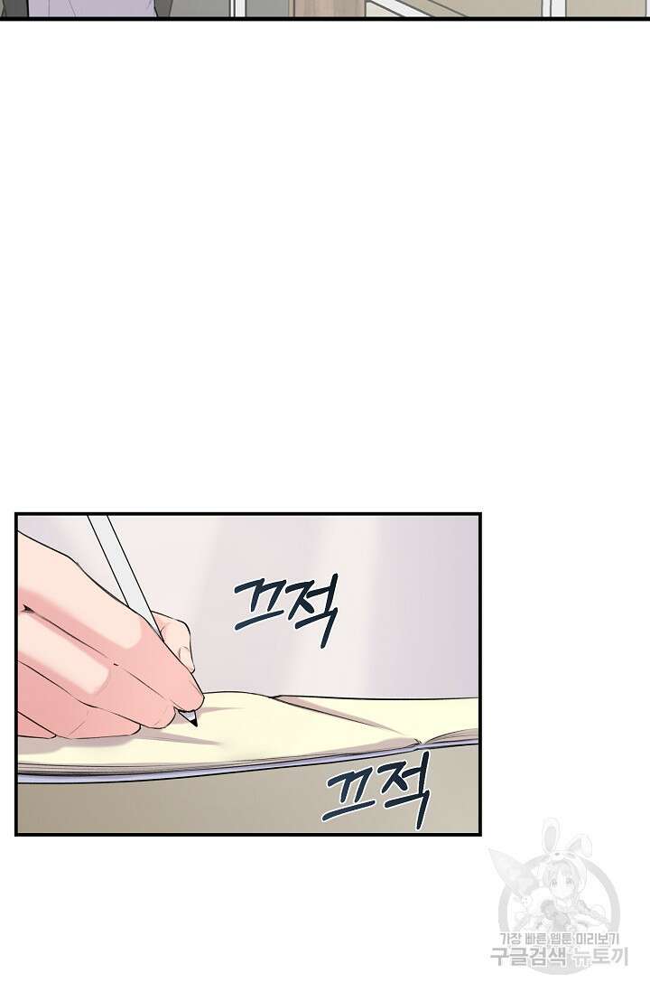 연생대딩 41화 44