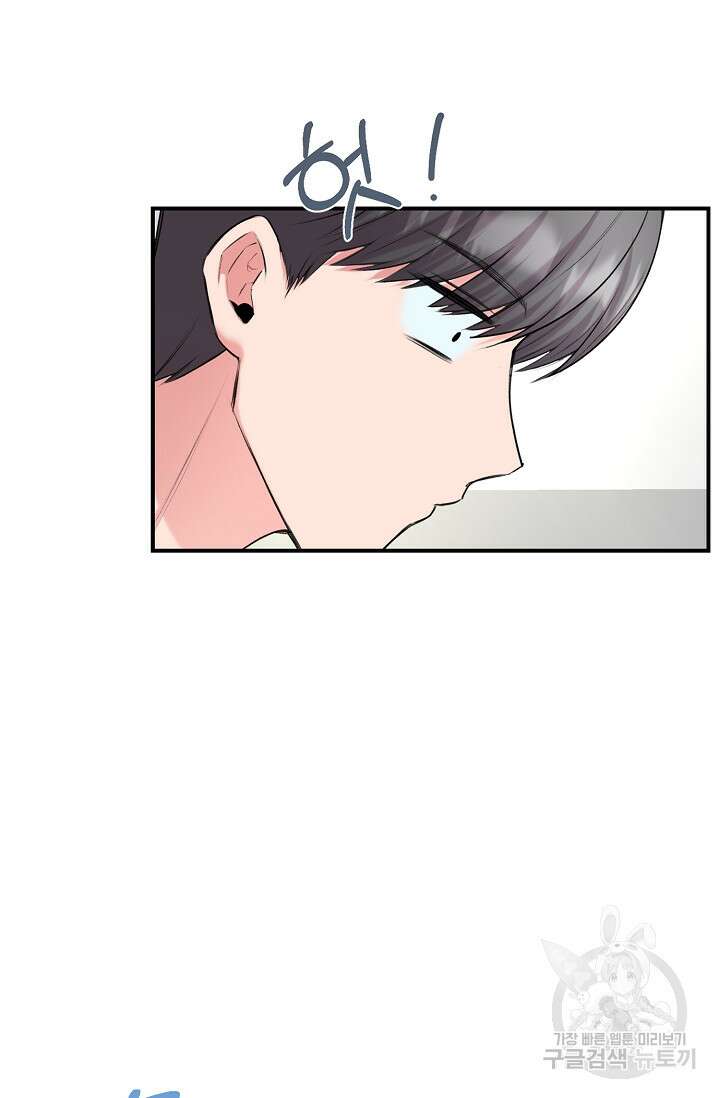 연생대딩 41화 45