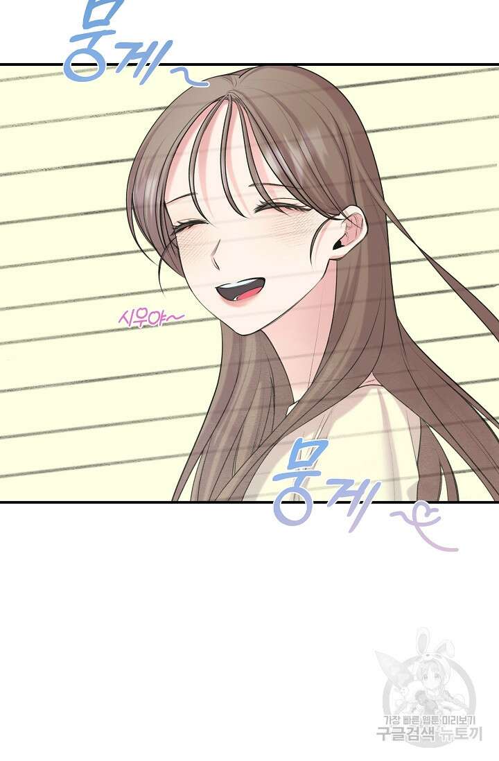 연생대딩 41화 46