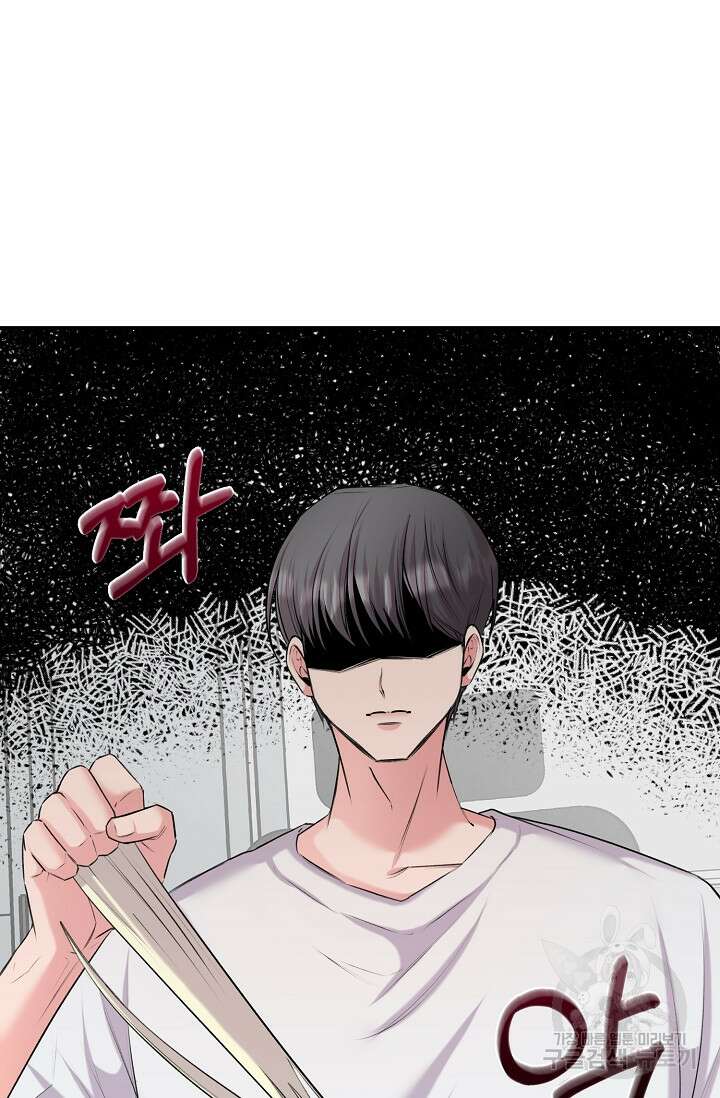 연생대딩 41화 47