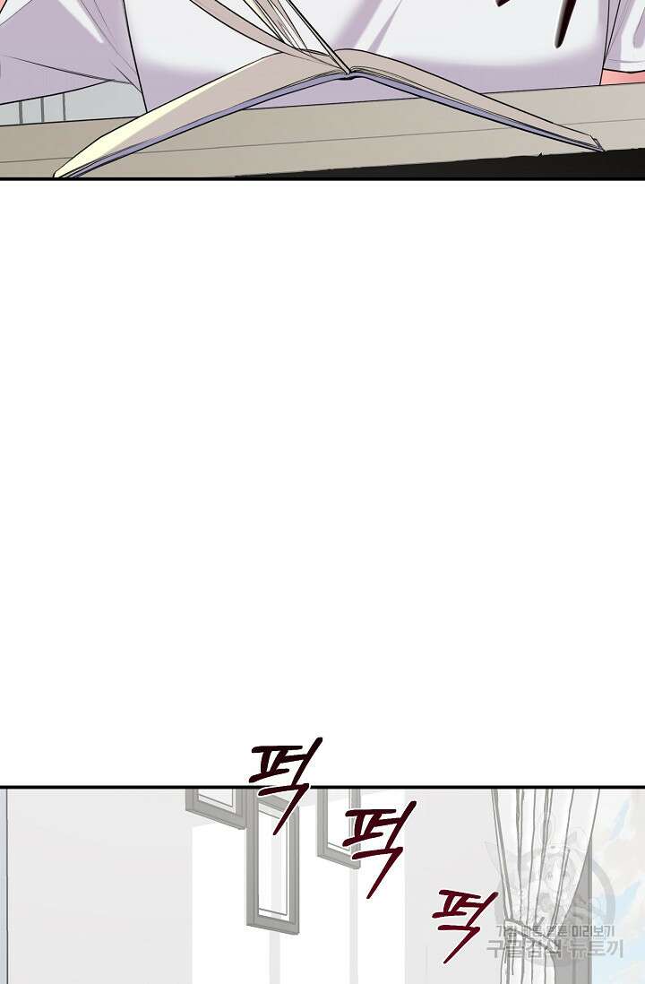연생대딩 41화 48