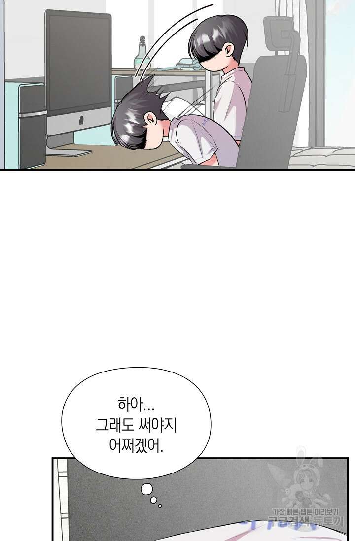 연생대딩 41화 49