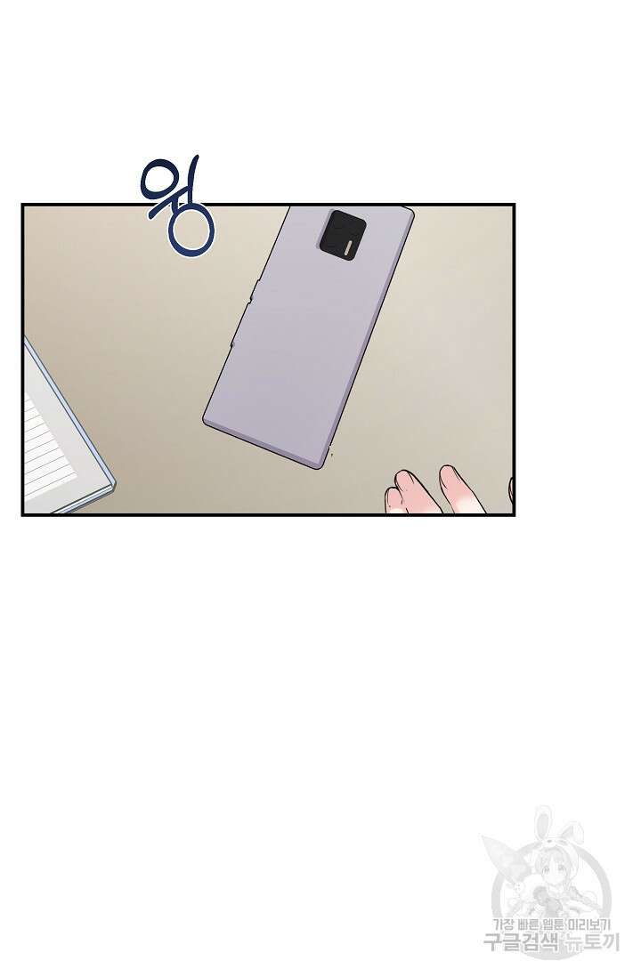 연생대딩 41화 51