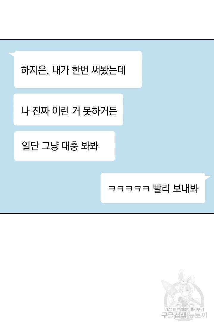 연생대딩 41화 52