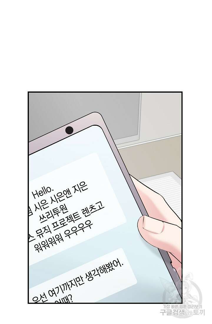 연생대딩 41화 53