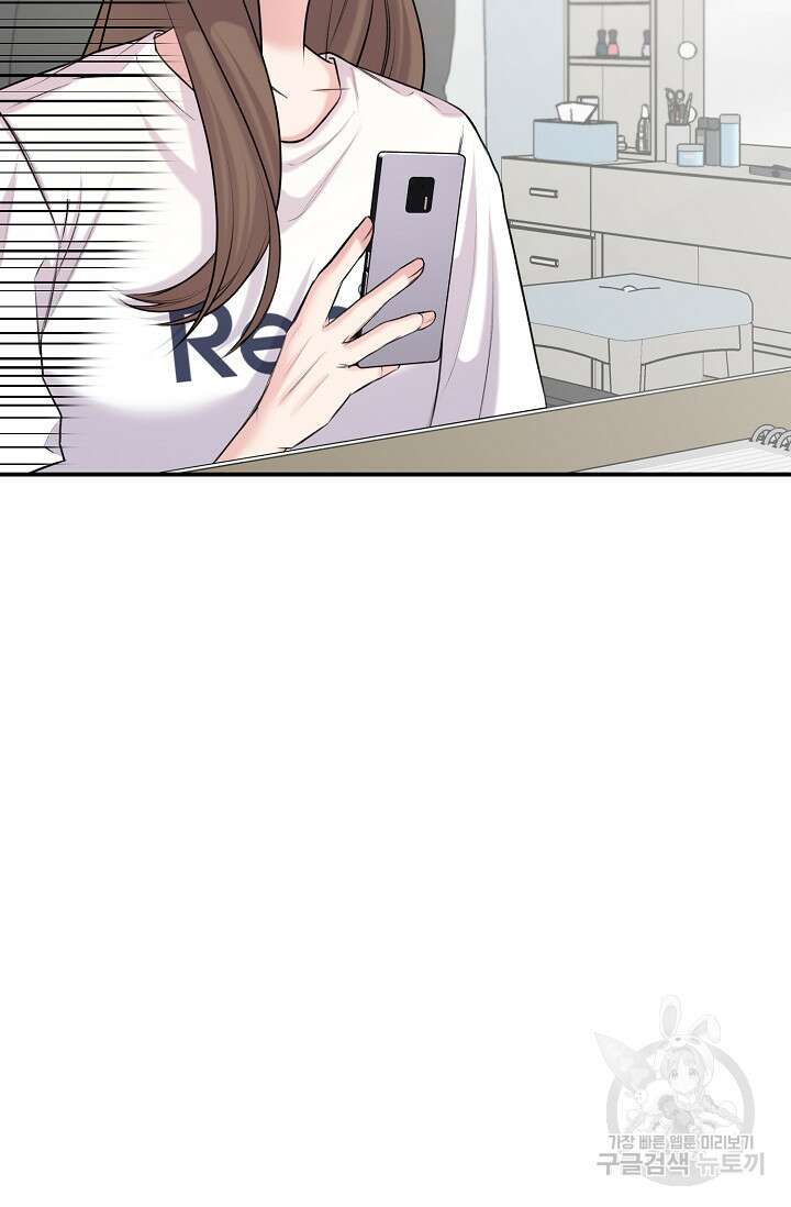 연생대딩 41화 55