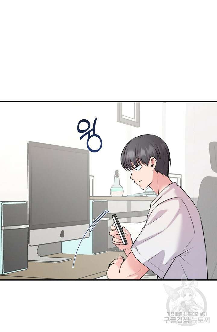 연생대딩 41화 56