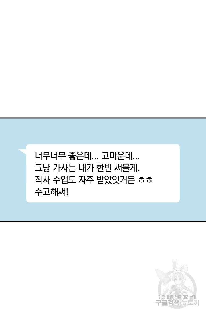 연생대딩 41화 57