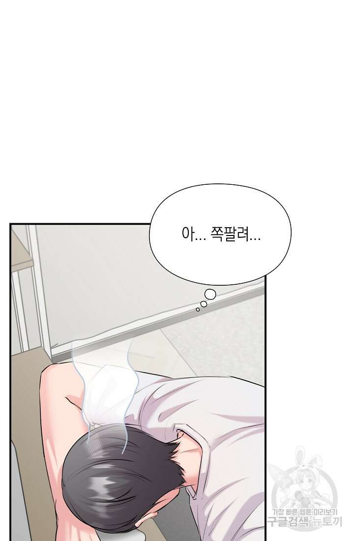 연생대딩 41화 58