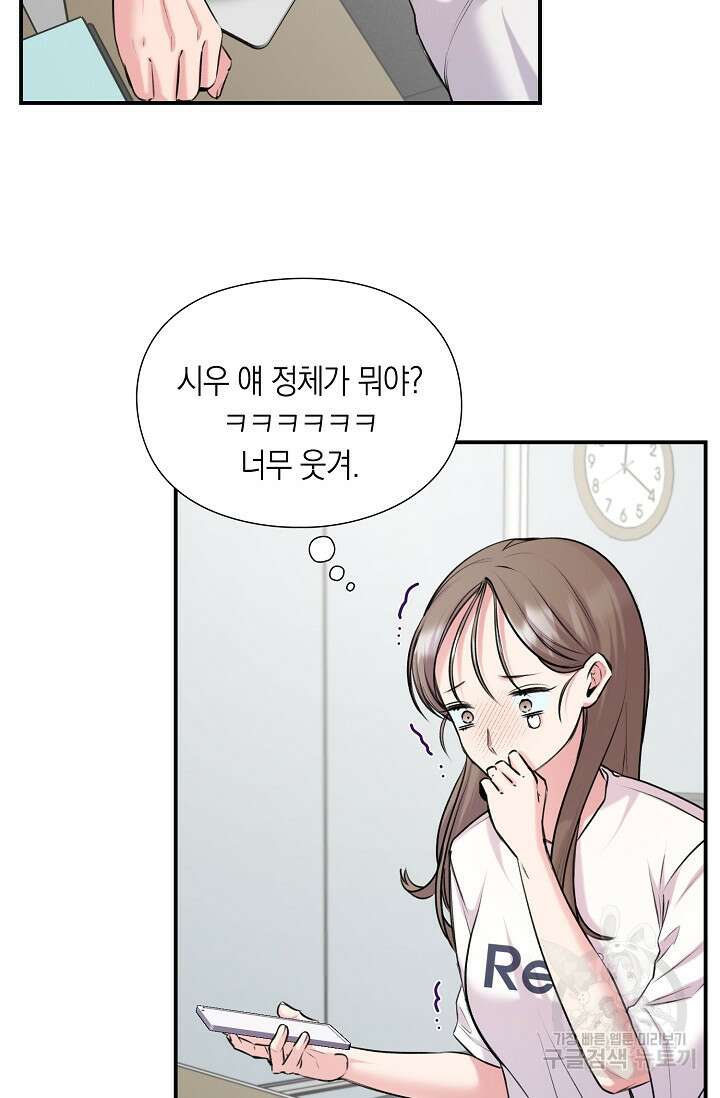 연생대딩 41화 59