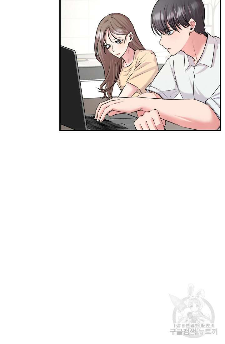 연생대딩 41화 62